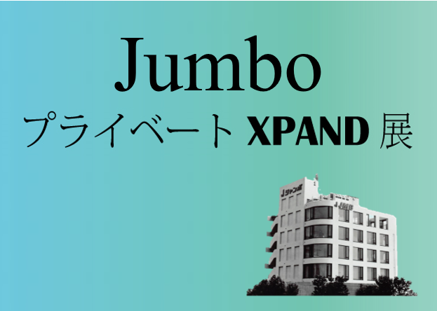 XPAND　Jumbo PRIVATE SHOW